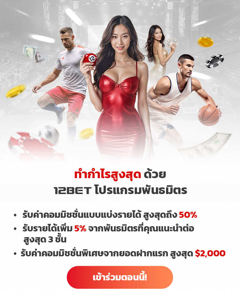 12Bet Partner