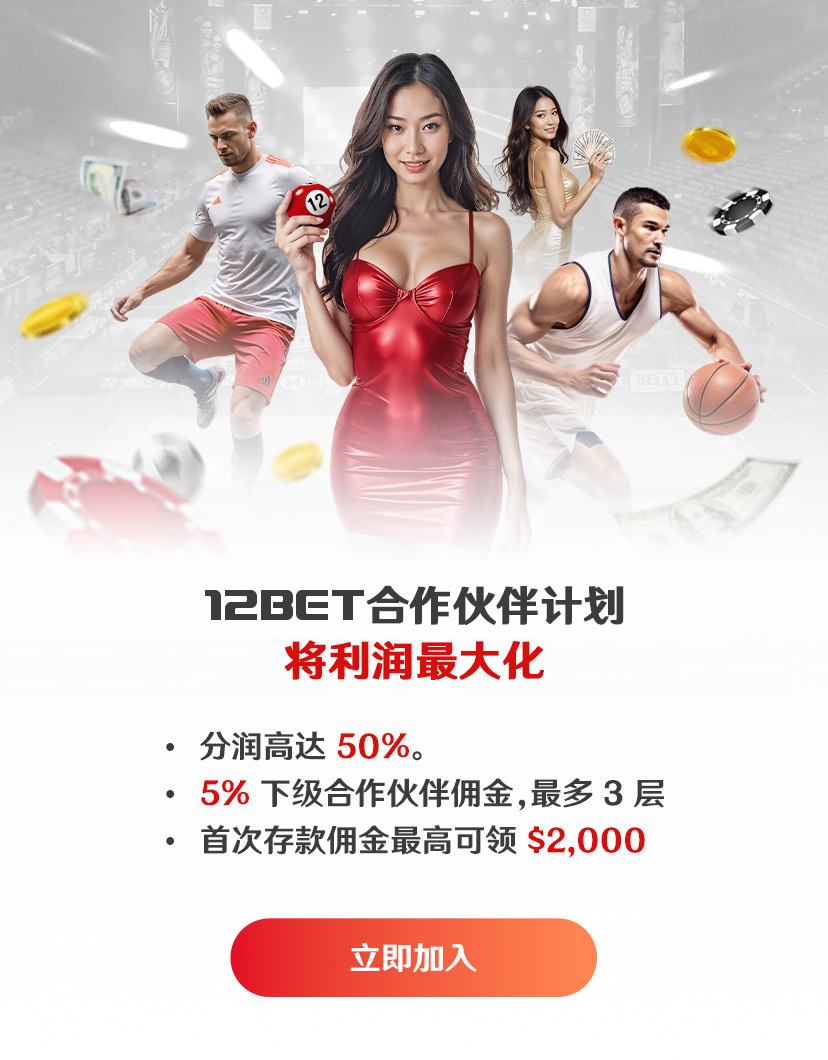 12Bet Partner